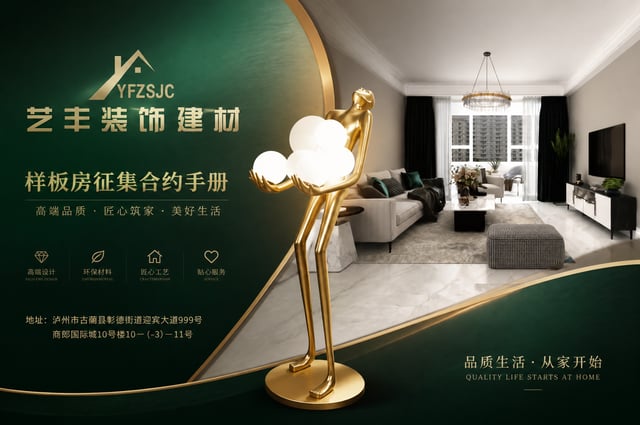 征集样板房的封面设计，需要上档次，看起来就高端大气。把图2的小金人做上去
