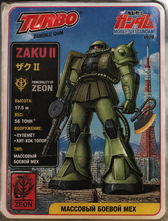 Создай мех Zaku II из аниме "Mobile Suit Gundam", 1979 года выпуска (концептуальный дизайн, Япония, 