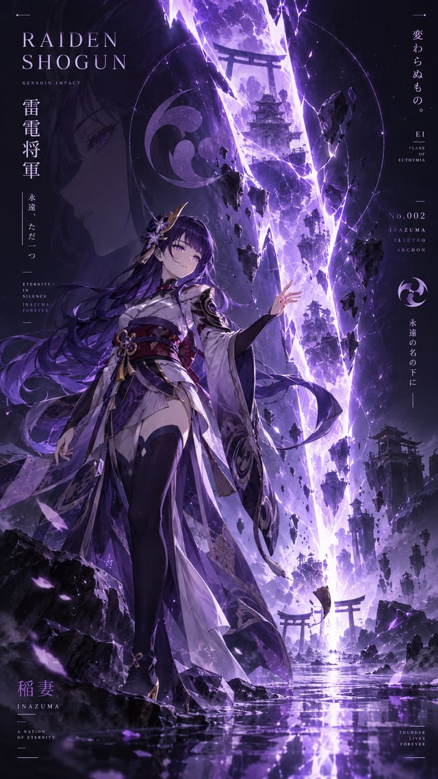 9:16 vertical poster, high-finish 2D anime editorial illustration, Raiden Shogun as the absolute mai