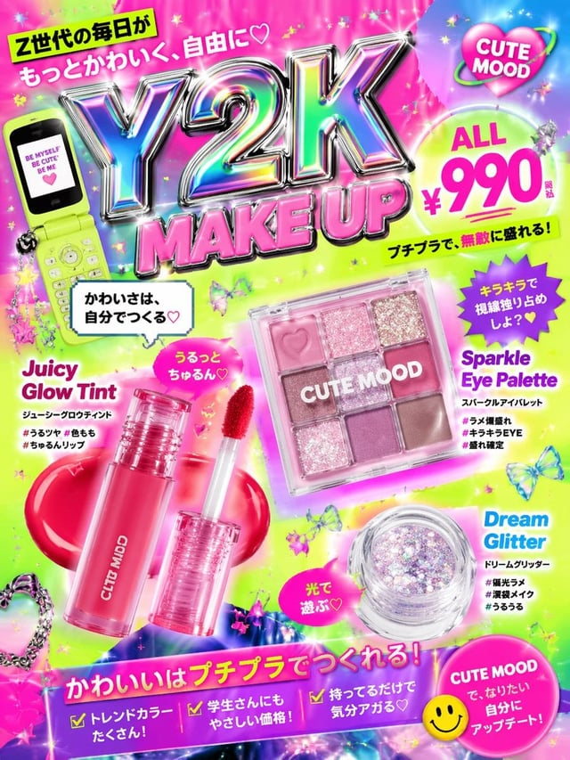 Cute Y2K style affordable cosmetics advertising image designed for Gen Z. Using vibrant color scheme