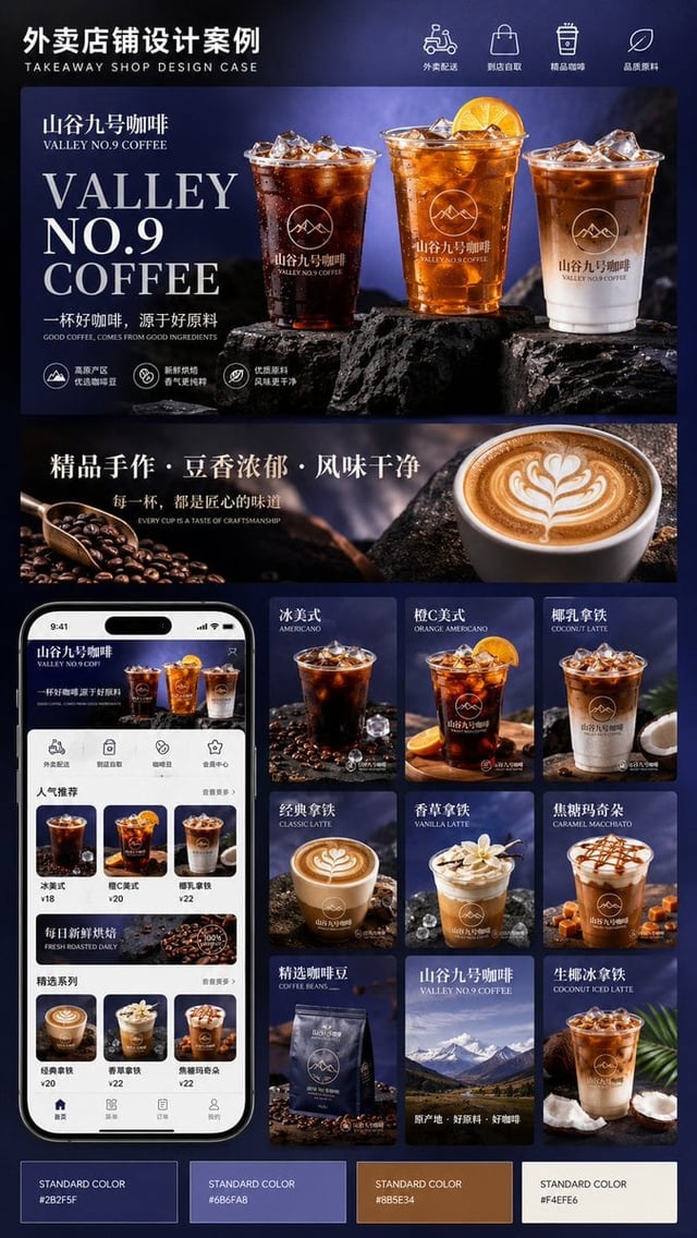 店铺品类：[店铺品类]