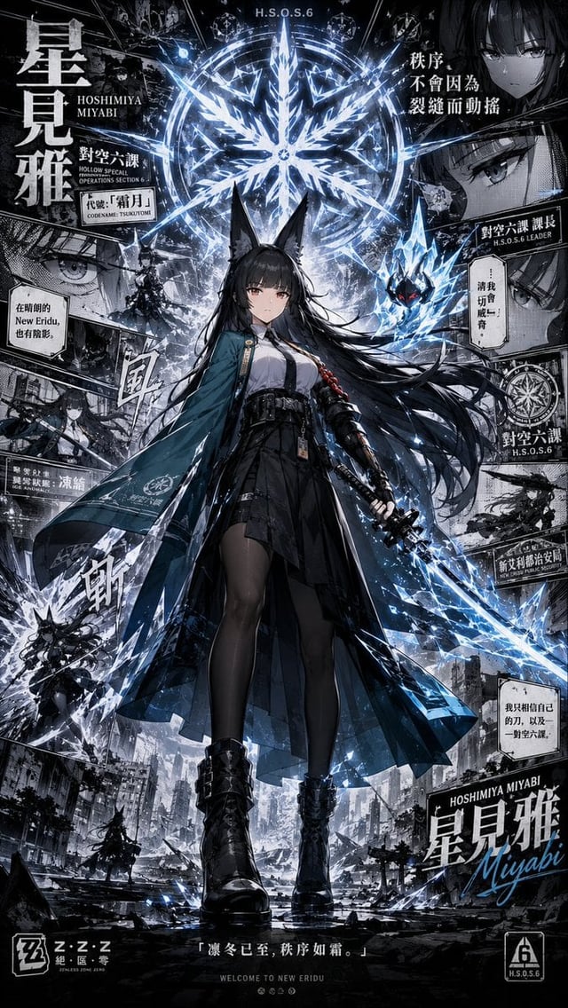[Character], 9:16 竖版漫画拼贴角色纪念海报，中央完整高完成度角色立绘，略低机位仰拍，正面或三分之四正面站立，姿态稳定，带强烈压迫感与统治感。保留角色标志性发型、面部特征、服装、武器、