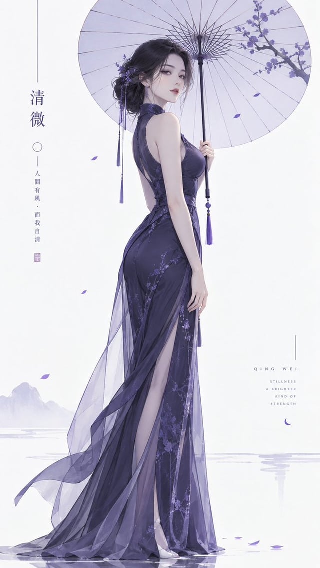 主体内容：一位明确成年的东方女性单手持一把极简纸伞，身体轻微侧身站立，另一只手自然垂落在裙侧