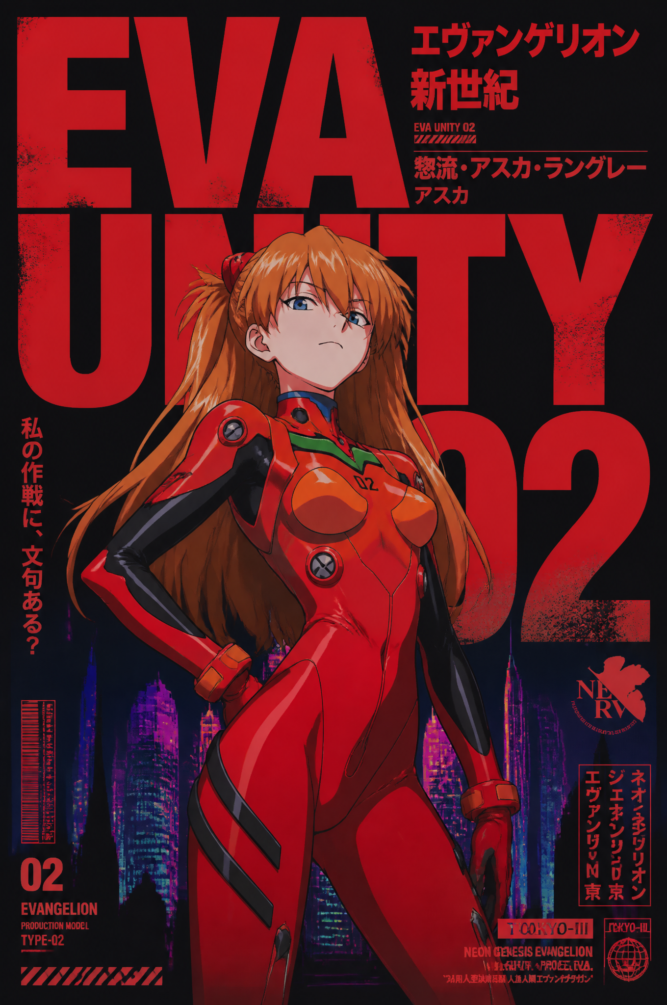 AI art: Ultra-premium Neo Tokyo, Neon Genesis Evangelion, 8K, 2:3... | GPT Image | @user_6b216d3f