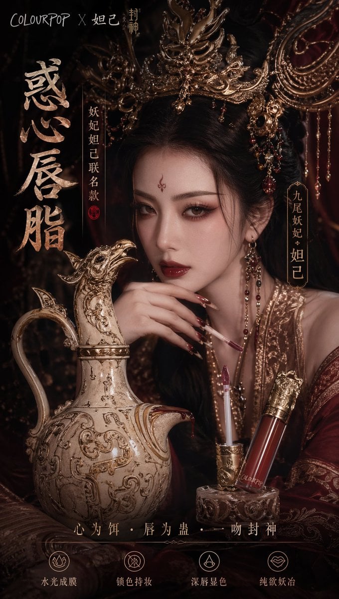赵飞燕同款掌中舞香膏广告，错金缠枝莲铜瓶，冷艳诡谲深宫氛围感，竖屏9:16 thumbnail 3